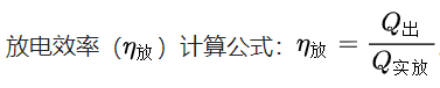 工商業(yè)儲能能源效率5.png